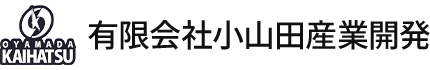 有限会社小山田産業開発